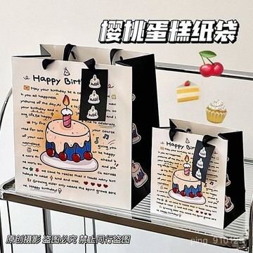 【送禮好物】生日禮品袋大號禮物包裝袋手提紙袋加厚購物袋帶賀卡 禮物包裝 節日禮袋 生日袋子 聖誕送禮 隨手禮 紙袋