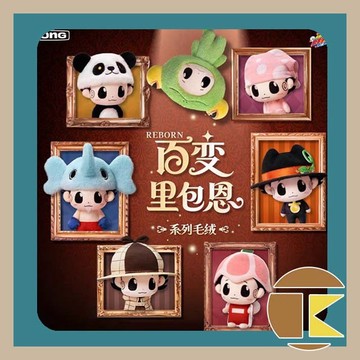 【現貨】共鳴 家庭教師 百變里包恩毛絨掛件 [單抽/盲盒] 如需中盒請下6倍數 愛蛋客