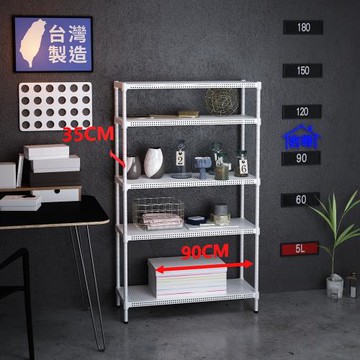 客尊屋-粗管-免運費-沖孔-層架-小資型-35x90x150cm 白騎士沖孔-五層架