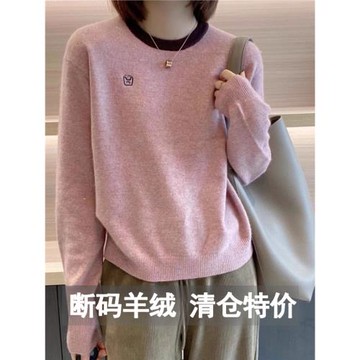 品牌高級感羊絨衫女2024秋冬新款寬松洋氣拼色羊毛針織打底衫毛衣