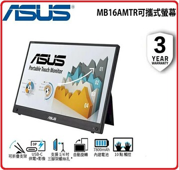 【2024.2 新品上市】ASUS 華碩 ZenScreen Touch MB16AMTR 內建電池觸控式攜帶型螢幕 16型IPS/FHD/Mini HDMI/喇叭/IPS/Type-C