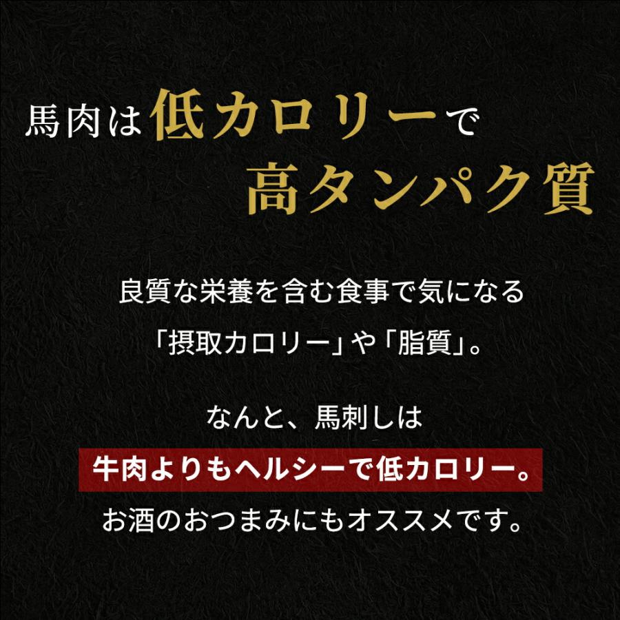 馬刺し2種セット（ロース 800g   ハツ 500g ）