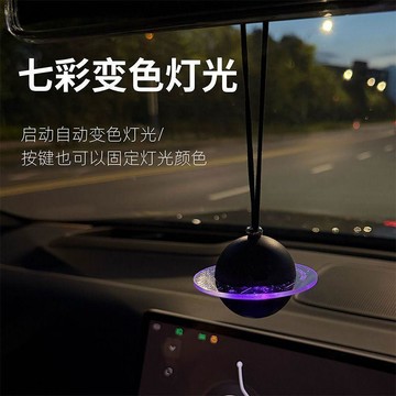 🌌【七彩星球磁吸後視鏡香薰掛件】光感星球搖頭擺件｜免接線｜磁吸快拆＋可替換香薰片 車內氛圍燈自動感應發光