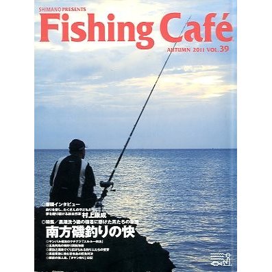 フィッシング・カフェ　　Ｖｏｌ．３９　　＜送料無料＞