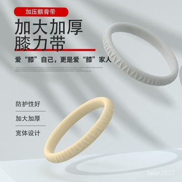 🔥臺灣出貨🔥【透氣不勒腿】陞級款二代髕骨帶細膝力帶細髕骨帶髕骨保護帶籃球筋彈力帶護膝蓋