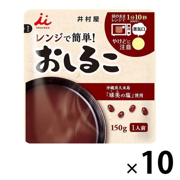 井村屋井村屋 レンジで簡単！おしるこ 沖縄県久米島「球美の塩」使用 150g 10袋 レンチン