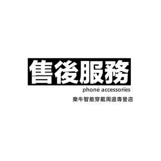 非請勿下！！！贈送客服售後 有任何質量問題或者疑問請不要申請退貨並第一時間聯繫客服唷