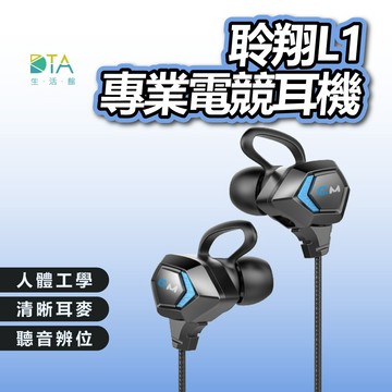 電競有線耳機 HiFi 監聽級 重低音 立體聲 高解析 兩動鐵 電競 遊戲 運動 耳機 入耳式 耳掛式 完美生活館
