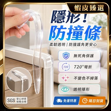 🚗升級第二代 車門防撞條🚗720°旋轉 防撞條 汽車防撞條 車身防撞條 車門防撞 車門防撞墊 車門防撞貼 防撞條貼