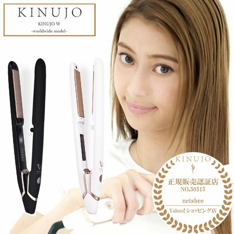 kinujo 絹女 DS-100 ヘアアイロン WORLD WIDE MODEL KINUJO / W
