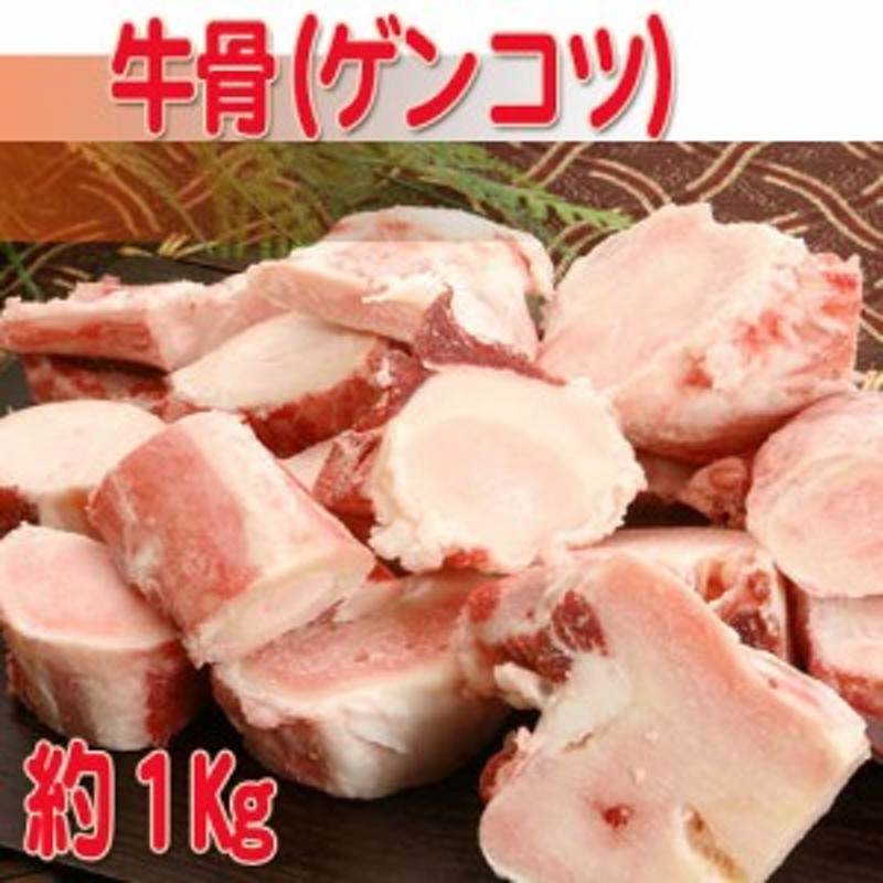 クール便選択必要！】牛ゲンコツ 約1Kg☆韓国食品市場☆韓国食材/豚肉 /スンデ/豚バラ肉スライス/焼肉 通販 LINEポイント最大1.0%GET |  LINEショッピング