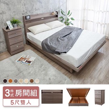 Boden-米恩5尺雙人後掀床房間組-3件組-附插座床頭片+尾掀床底+三抽床頭櫃(古橡色-七色可選-不含床墊)