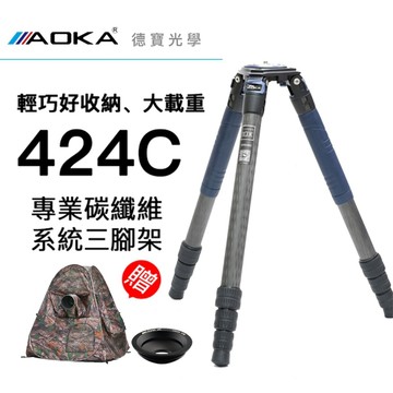 AOKA TKPRO 424C 四號四節碳纖維系統三腳架 新版10x碳纖 總代理 拍鳥 錄影 贈AOKA G-75碗座、偽帳