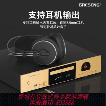 丹麥GRESENG正版CD播放機發燒級hifi家用高保真雙膽無損藍牙 光盤
