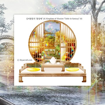 幻境王國。奇幻餐桌