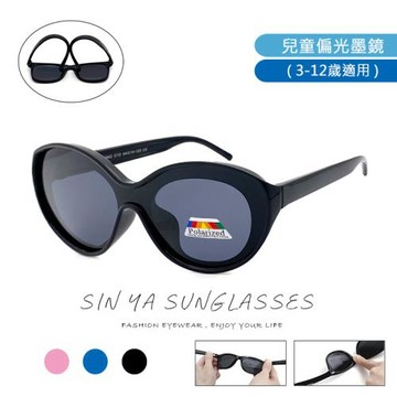 【SINYA】頂級兒童偏光墨鏡 韓版時尚潮流 輕盈硅膠材質不易損壞 3~12歲適用 UV400 N942