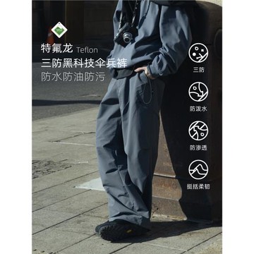 (免運)BOHRHOO25SS新款特氟龍三防神褲直筒百搭長褲寬松雙褶傘兵褲男夏