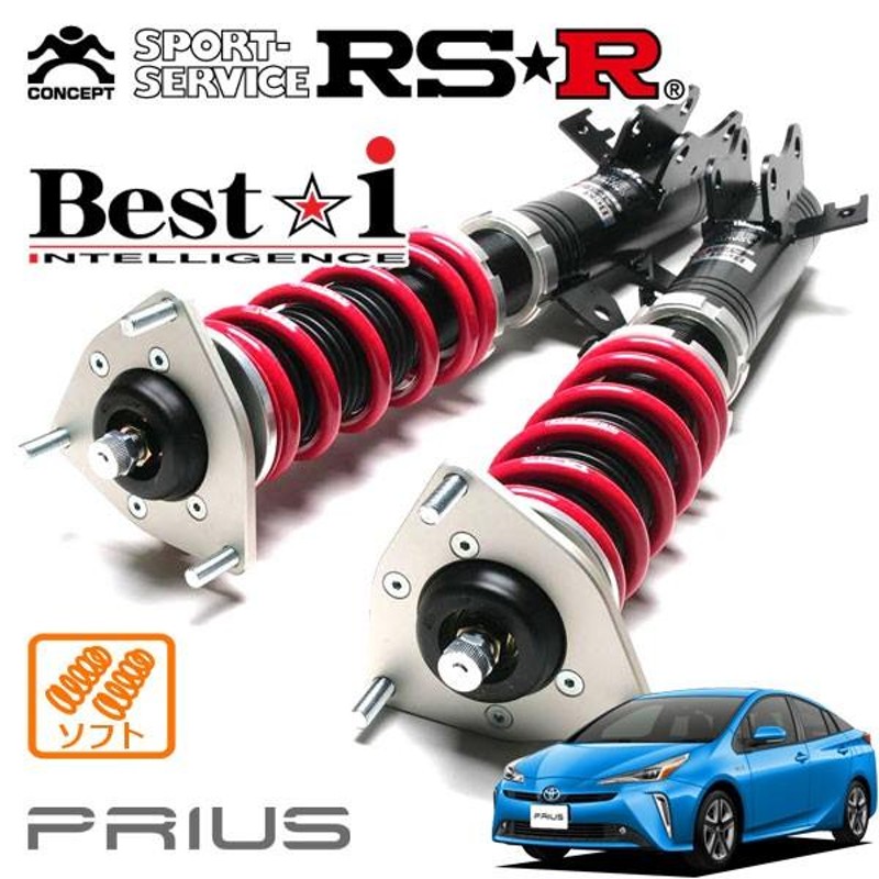 RSR 車高調 Best☆i ソフト仕様 プリウス ZVW51 H30/12〜 FF 1800 HV A