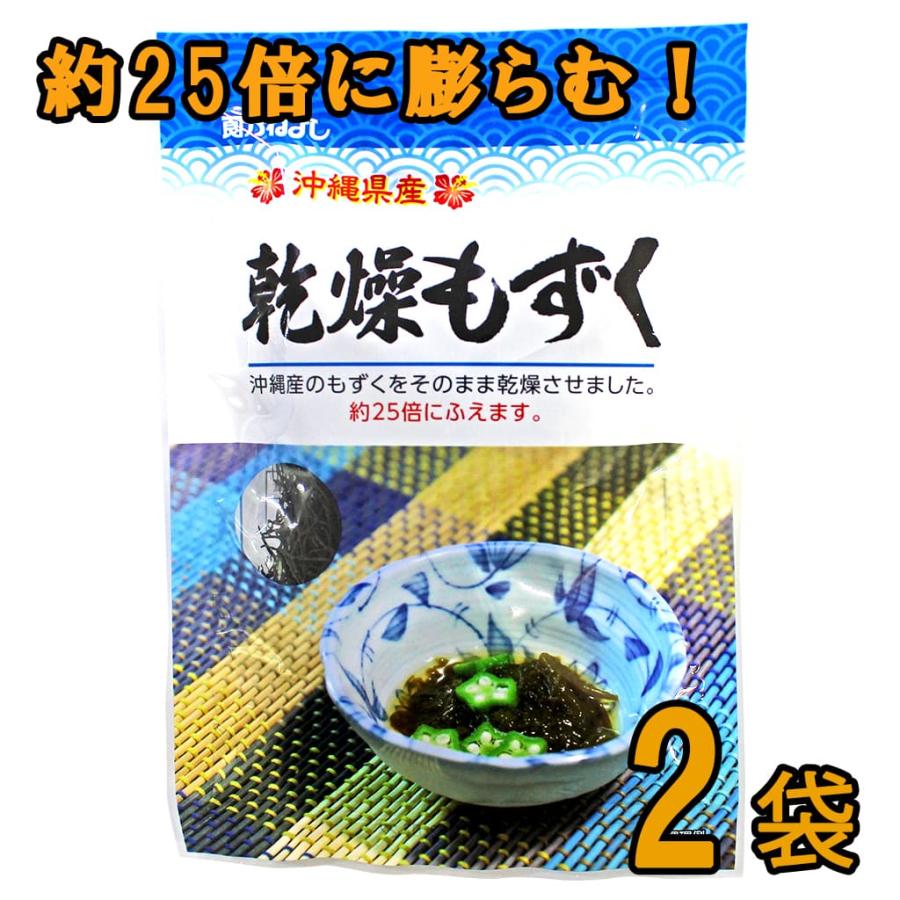 乾燥もずく 沖縄県産 7g 2袋セット