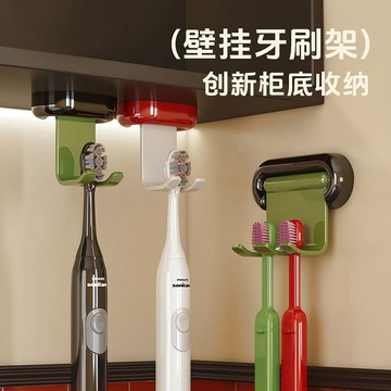 🚀隔日出🔥鏡櫃下牙刷置物架壁掛式免打孔掛鉤衛生間電動牙具放置收納支掛架3.1