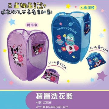 天藍小舖-三麗鷗折疊收納洗衣籃-共2色-$139【A11115823】