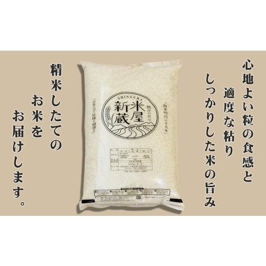 ふるさと納税 千葉県 鴨川市 《令和５年新米》お米ソムリエ特選『長狭米コシヒカリ』10kg×12回　[0160-0001]