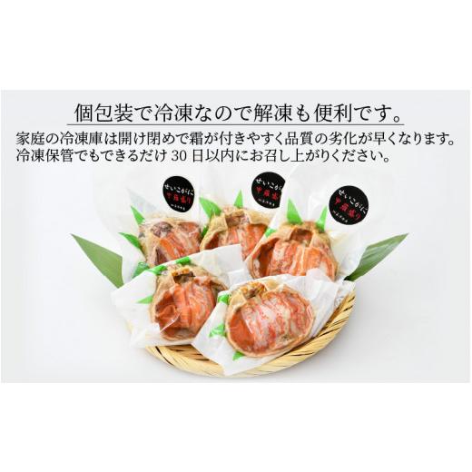 ふるさと納税 福井県 あわら市 せいこがに 甲羅盛り 約65g×5杯 《絶品！卵と味噌たっぷり》 ／ 期間限定 冷凍 蟹 カニ 便利 身出し 小分け ビール おつまみ …