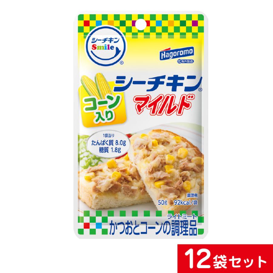 はごろもフーズ使いやすい　パウチタイプ　シーチキンSmile　マイルドコーン入り50ｇ　12袋セット ポスト投函便