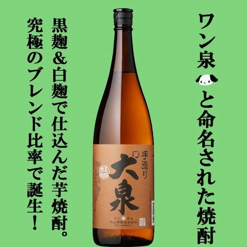 □□【送料無料・焼酎 ギフトセット】ラベルがキュートな厳選芋焼酎