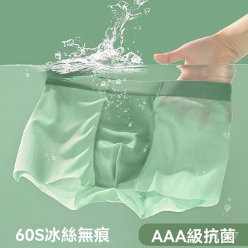 台灣出貨 男清爽內褲 男寬鬆內褲 男抑菌內褲 透氣平角褲 男士內褲 男士潮流內褲 男薄款內褲 男裸感內褲 男士平角褲