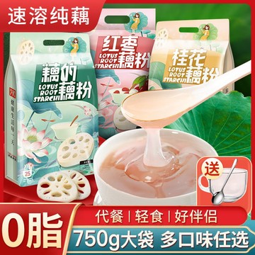 藕粉 0脂肪西湖純藕粉紅棗桂花藕粉速食沖泡早餐夜宵代餐獨立袋裝