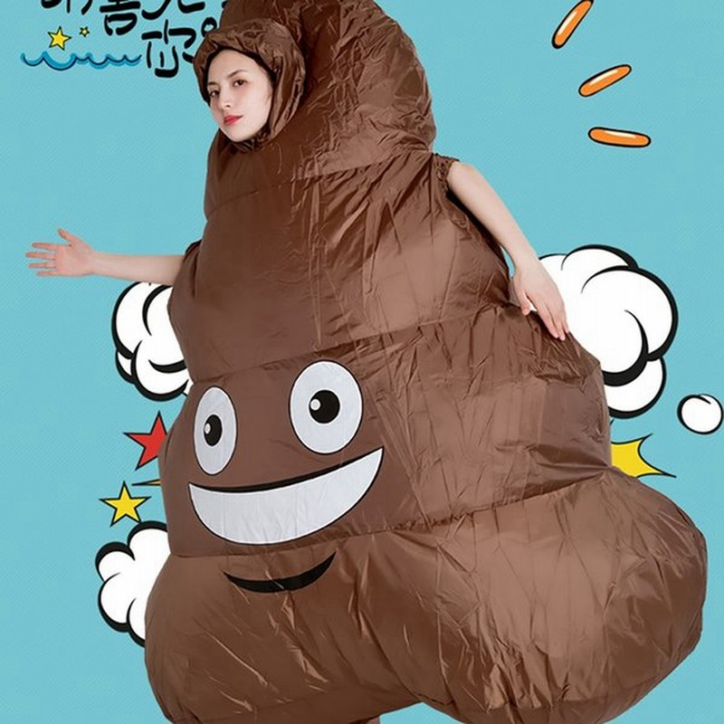 Veroman うんこ ウンコ 空気で膨らむ コスプレ インフレータブル コスチューム 着ぐるみ 送風機付 Usbタイプ 通販 Lineポイント最大0 5 Get Lineショッピング