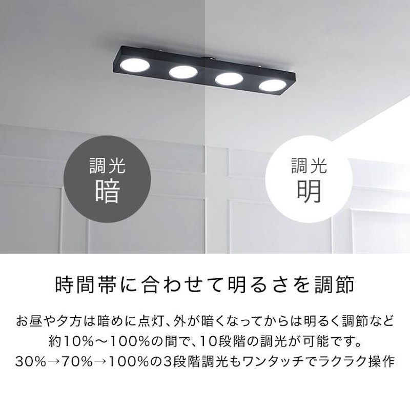 シーリングライト LED 天井照明 おしゃれ 4灯 薄型 四角 シーリング