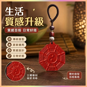 【開運館】 祈福 🔔開光 硃砂八卦牌吊墜項鍊 男士本命年紫金砂九宮太極圖鎮宅風水掛件墜 招財 平安 偏財 辟邪 擋災