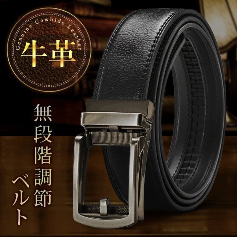 ベルト メンズ 穴なし 本革 オートロック 自動ベルト 無段階調整 スライド式 ビジネス フォーマル スーツ 紳士用 おしゃれ 締め付け無し 無段階調整ベルト 通販 Lineポイント最大0 5 Get Lineショッピング