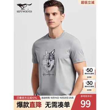 七匹狼短袖t恤男士2025夏季新款休閑上衣圓領半袖修身爸爸男裝潮