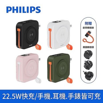 Philips飛利浦 FunCube 2.0 多合一磁吸行動電源 DLP4348C野性綠