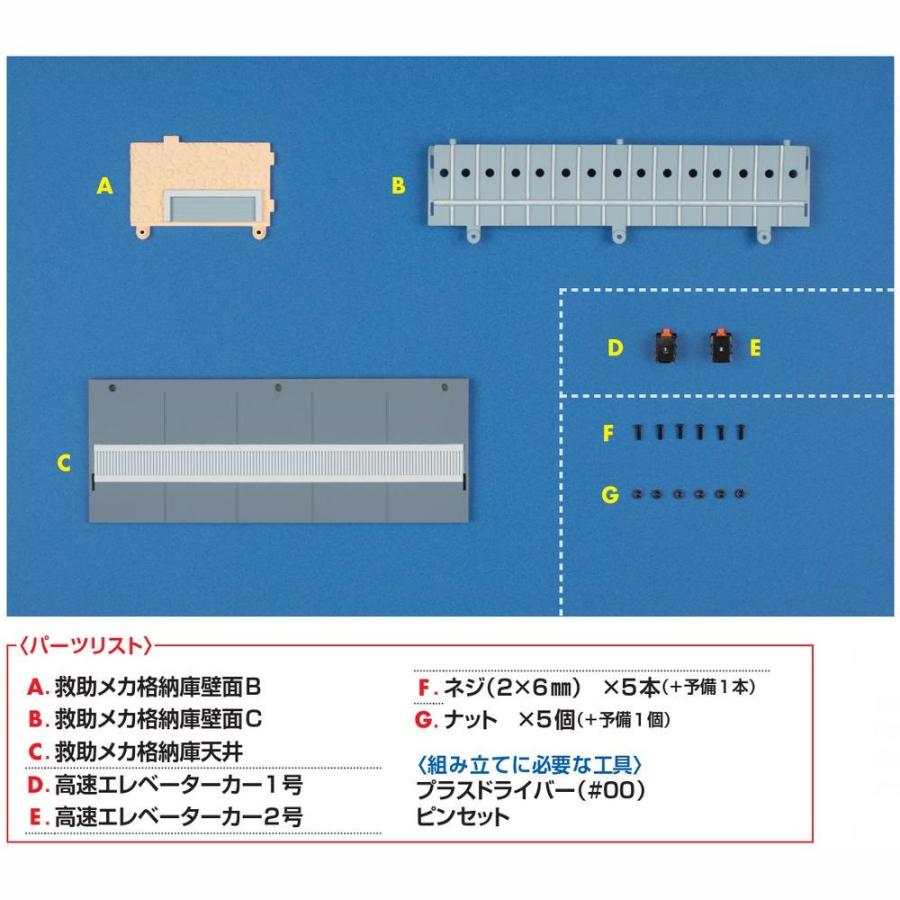 週刊サンダーバード秘密基地　第30号