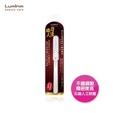 Lumina高精密彎粉刺夾