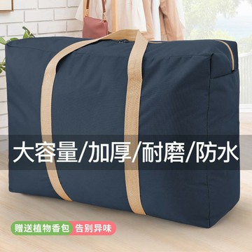 加厚牛津布被子收納袋棉被衣物整理搬家打包行李袋箱防潮防水袋子