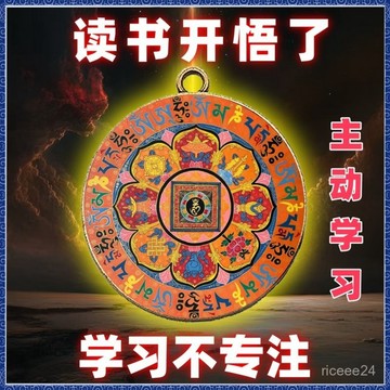 紫南宮過爐開光🙏🏻8月初更新-學習開竅瞭[掛書包]不愛學習成績差金榜題名文曲星掛件鑰匙扣