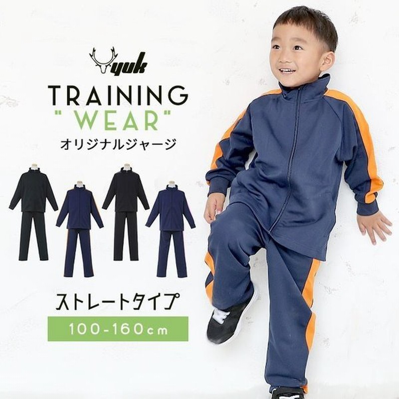 キッズジャージ Outdoor アウトドアジャージ 子供ジャージ 140 150 160 170 ブラック チャコール お洒落 パジャマ 子供 C0344 F39 G Passio ジーパッシオ 通販 Outdoor アウトドア ジャージ 上下 1cm 男の子 Studiodeiure It
