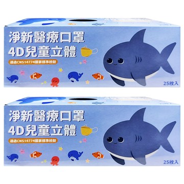 淨新科技 4D立體兒童細耳醫療口罩  貓頭鷹 白色  25片  2盒