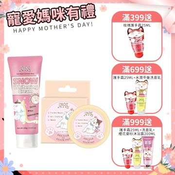 UNICAT 超保濕護足霜12g+腋下膝肘嫩白霜100ml