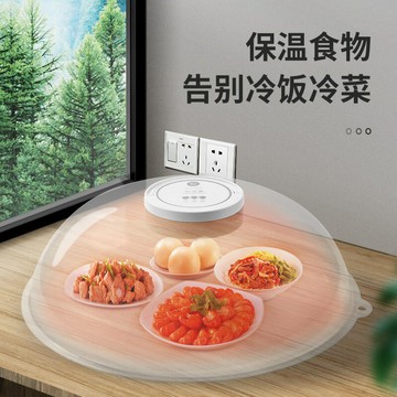 【台灣現貨】110v恒溫智能保溫菜罩冬季節家用剩菜防塵電可加熱產餐廳桌神器加熱四季 雙11全館免運