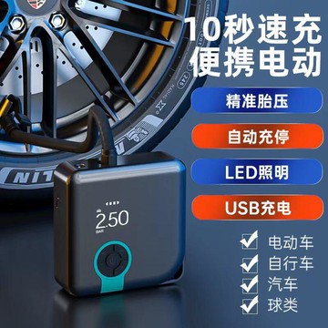 新品上市!!熱門爆品！！【現貨】 打氣機 汽車打氣機 電動打氣機 新款車載可攜式充氣泵智能打氣機多功能高速高壓充氣寶