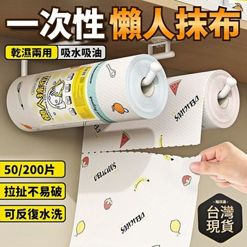 一次性抹布 懶人抹布 吸水抹布 廚房抹布 清潔抹布 拋棄式抹布 洗碗布 擦手紙巾 即用即扔 乾濕兩用 一次性免洗抹布02