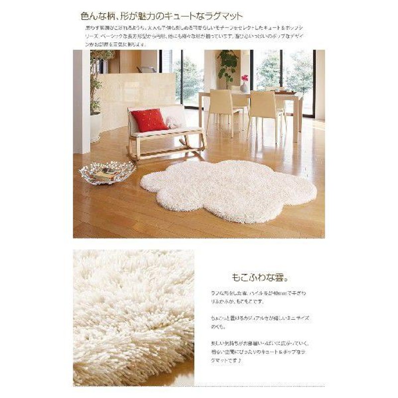 ラグマット ラグ マット 床 敷物 じゅうたん 絨毯 カーペット 130×170cm ホットカーペット 抗菌 防ダニ 雲 かわいい ホワイト 白  おしゃれ 子供部屋 | LINEショッピング