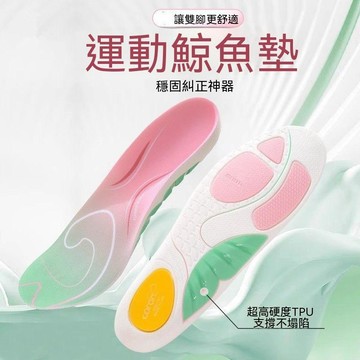 🔥臺灣夯貨-大米優品🏆女士專用鞋墊足弓支撐不塌陷久站防痛矯正扁平足直腿神器收納擺件