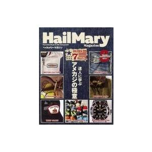 中古カルチャー雑誌 Hail Mary Magazine 2021年8月号